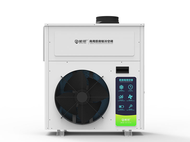 3P商用廚房空調專用一體機
